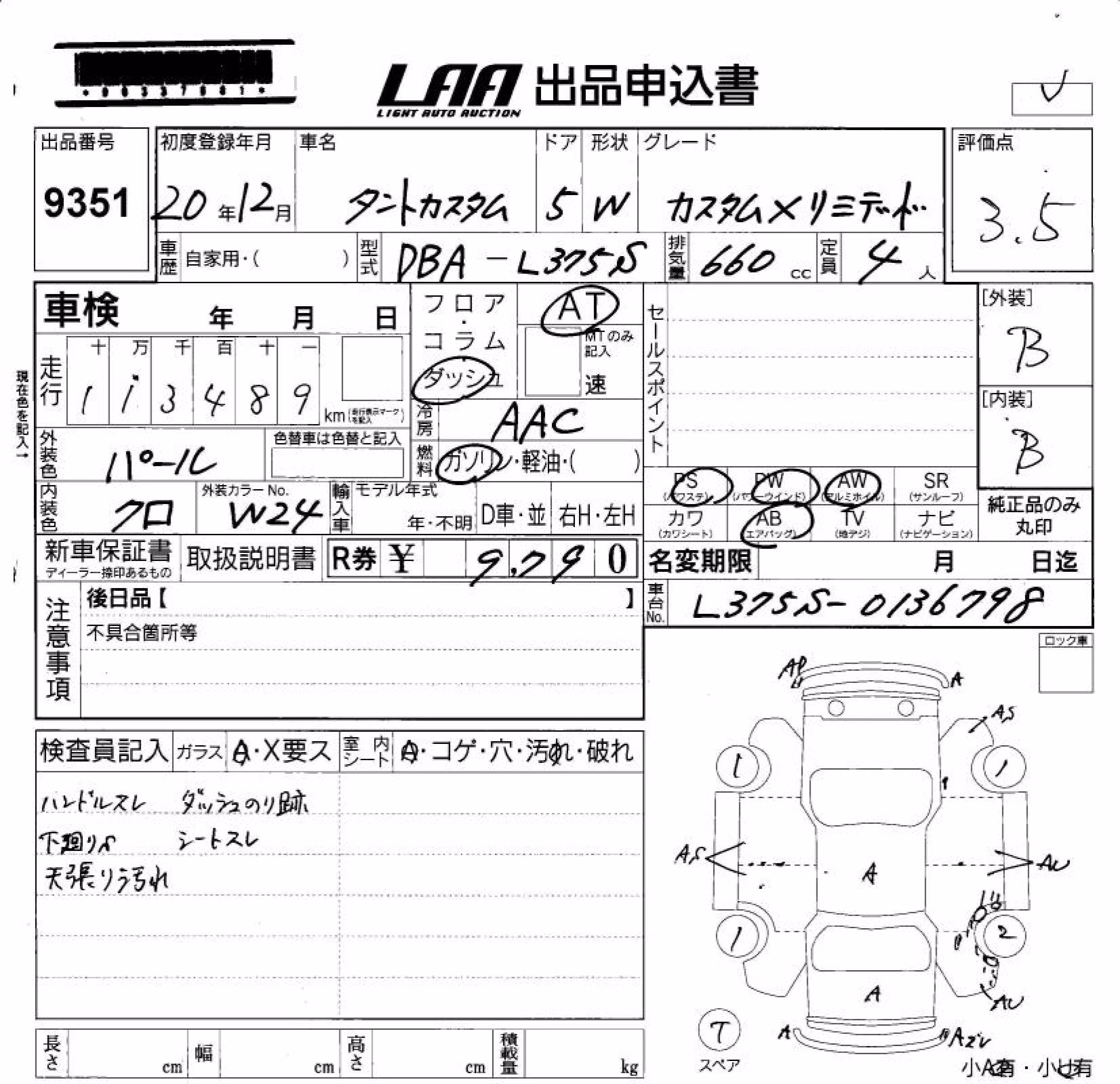 DAIHATSU TANTO