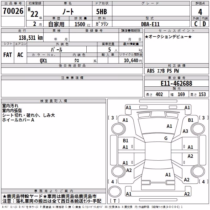 NISSAN NOTE