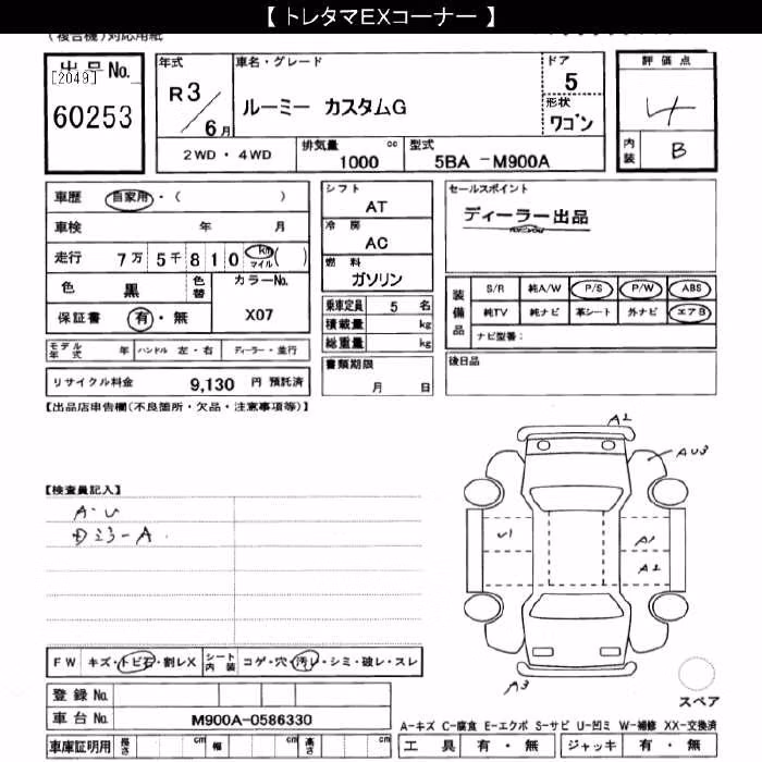TOYOTA ROOMY