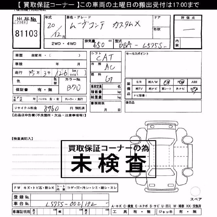 DAIHATSU MOVE CONTE