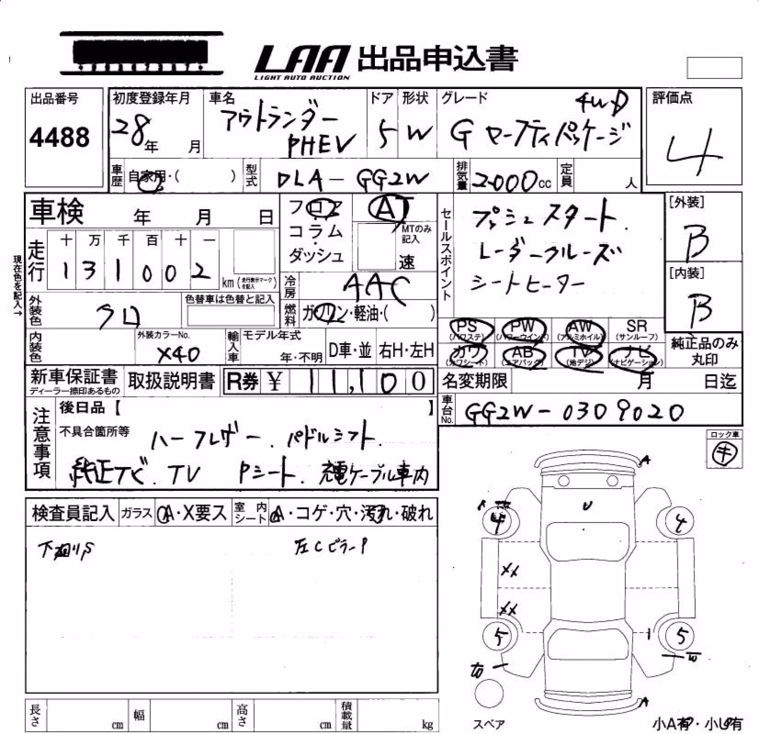 MITSUBISHI OUTLANDER
