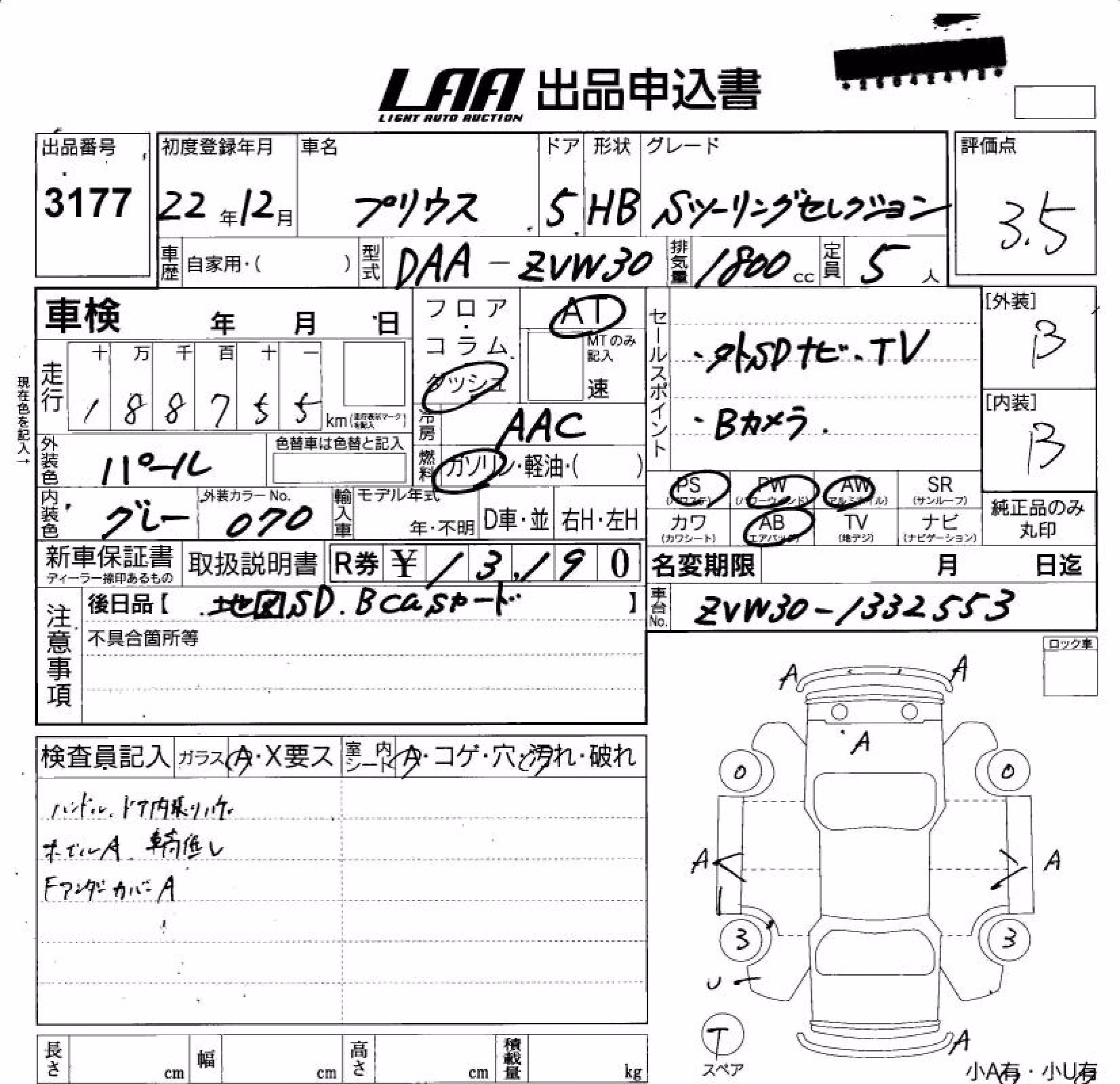 TOYOTA PRIUS