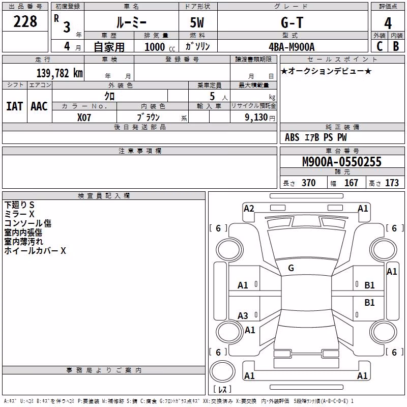 TOYOTA ROOMY