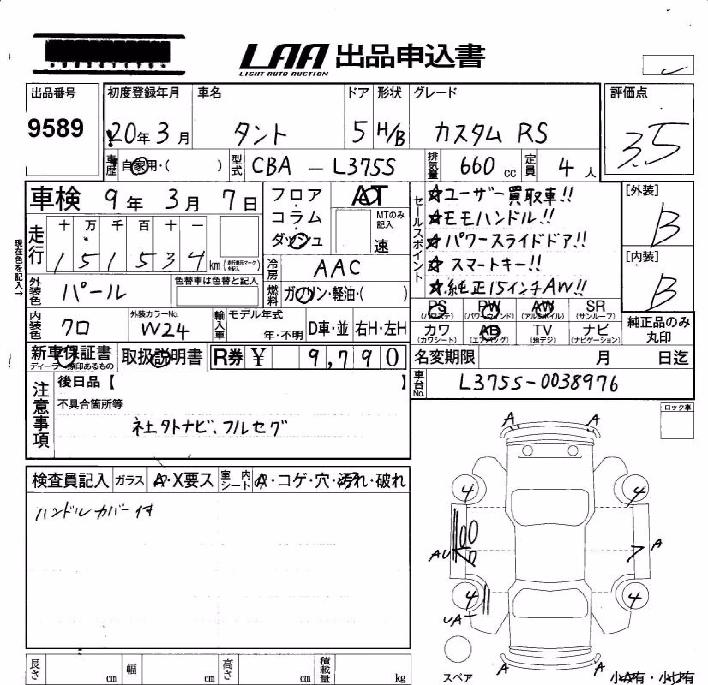 DAIHATSU TANTO