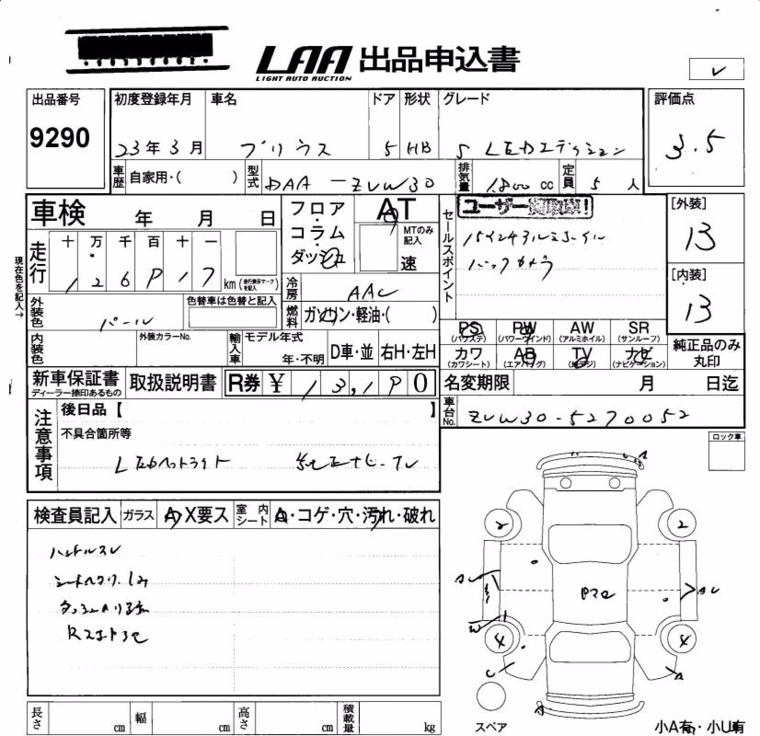 TOYOTA PRIUS