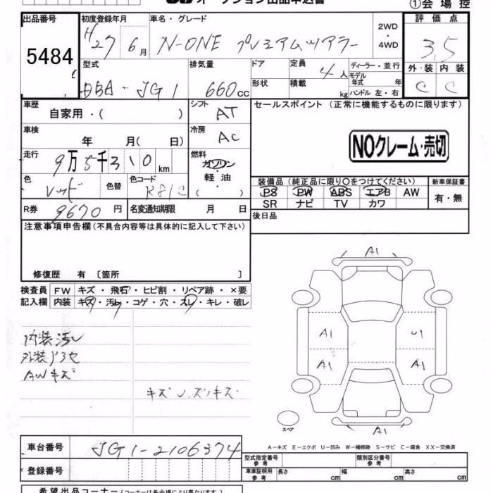 HONDA N-ONE