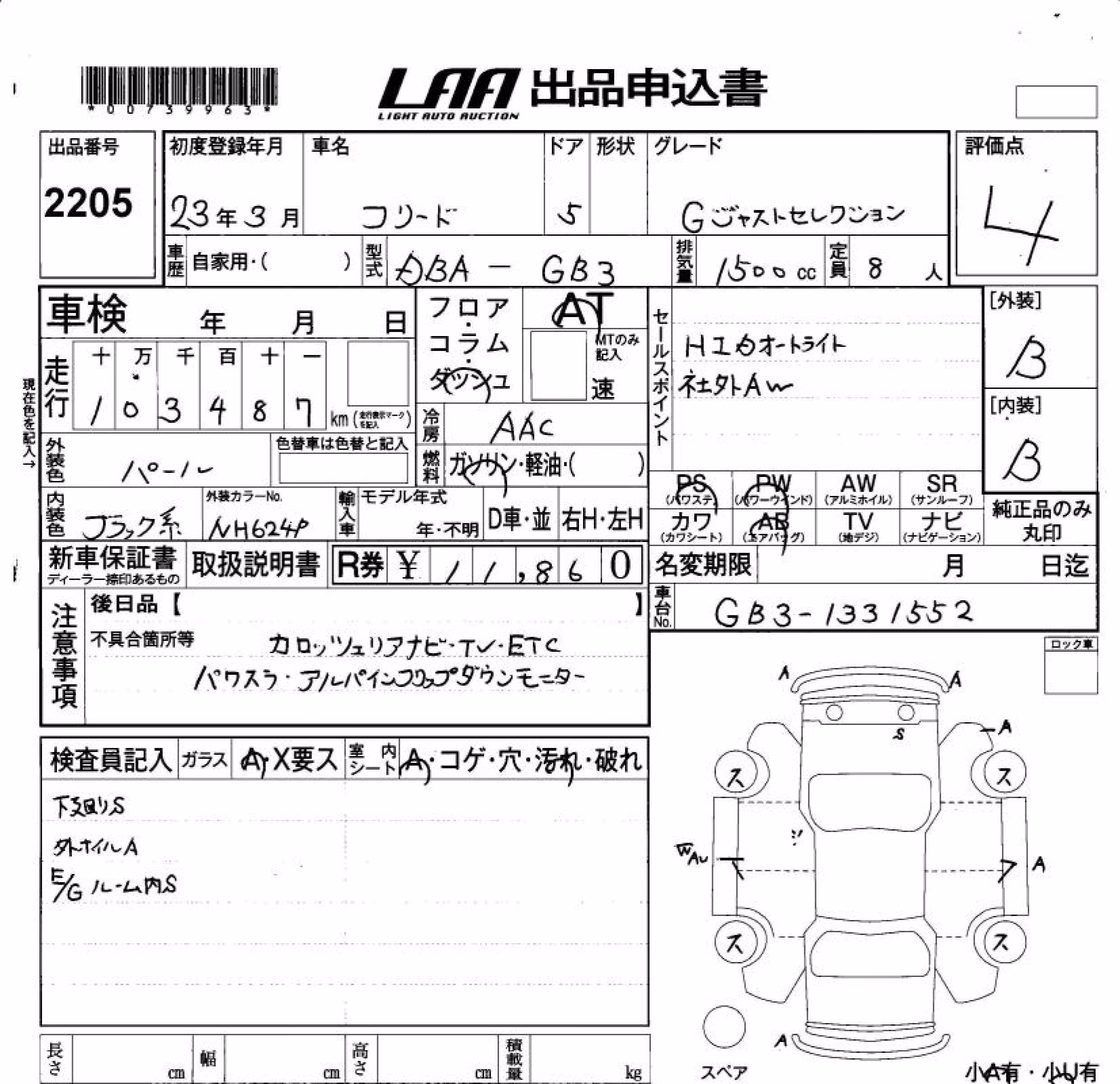 HONDA FREED