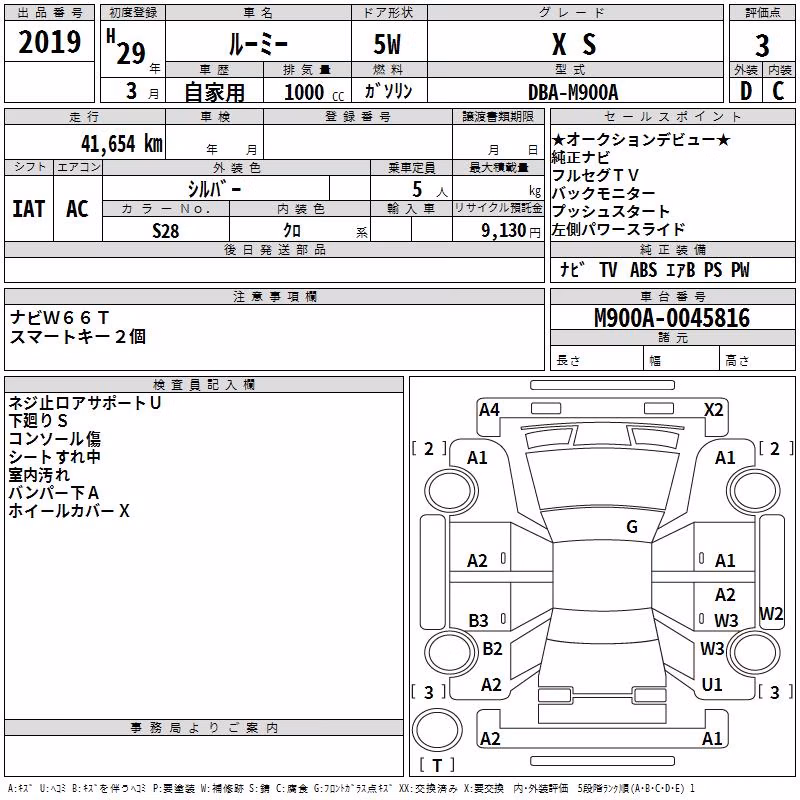 TOYOTA ROOMY