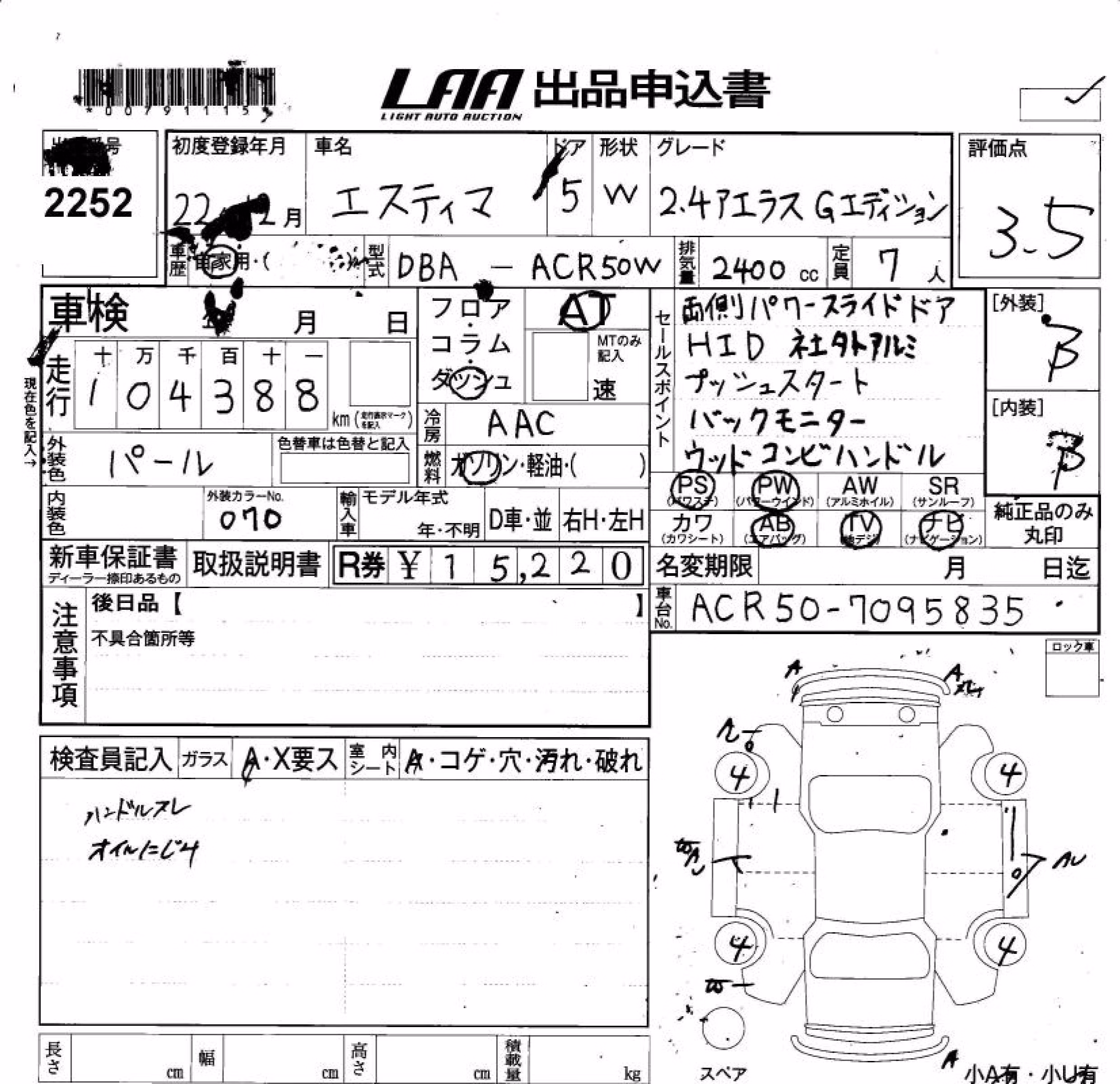 TOYOTA ESTIMA