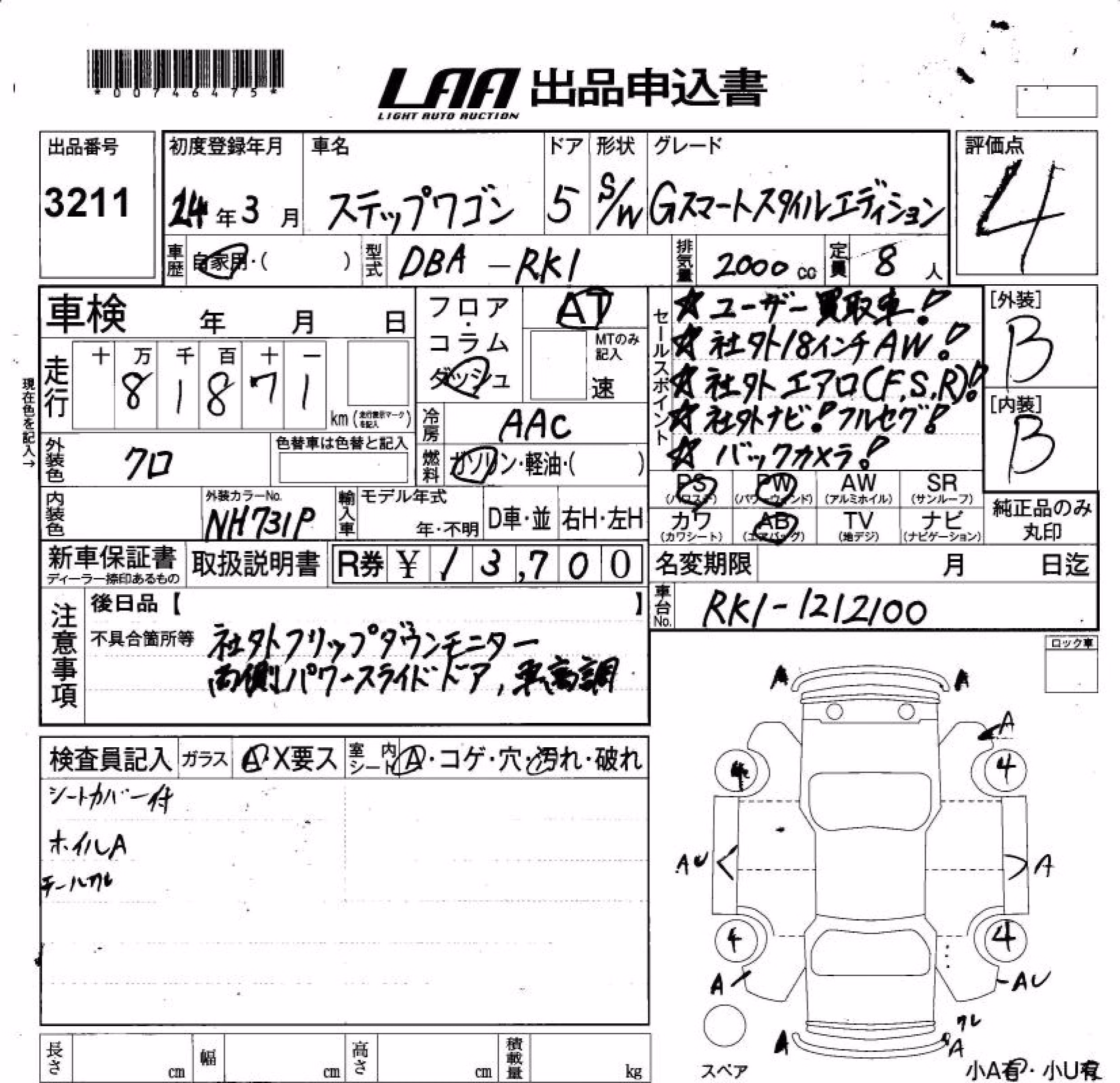 HONDA STEPWGN