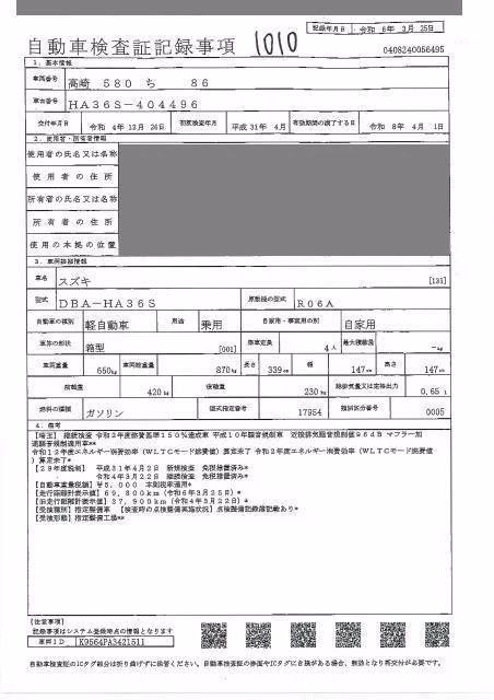 SUZUKI ALTO