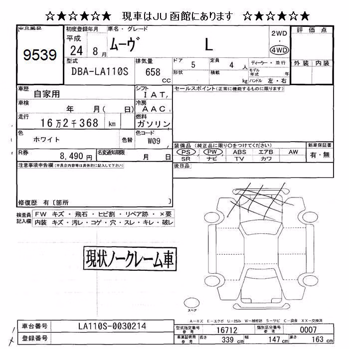 DAIHATSU MOVE