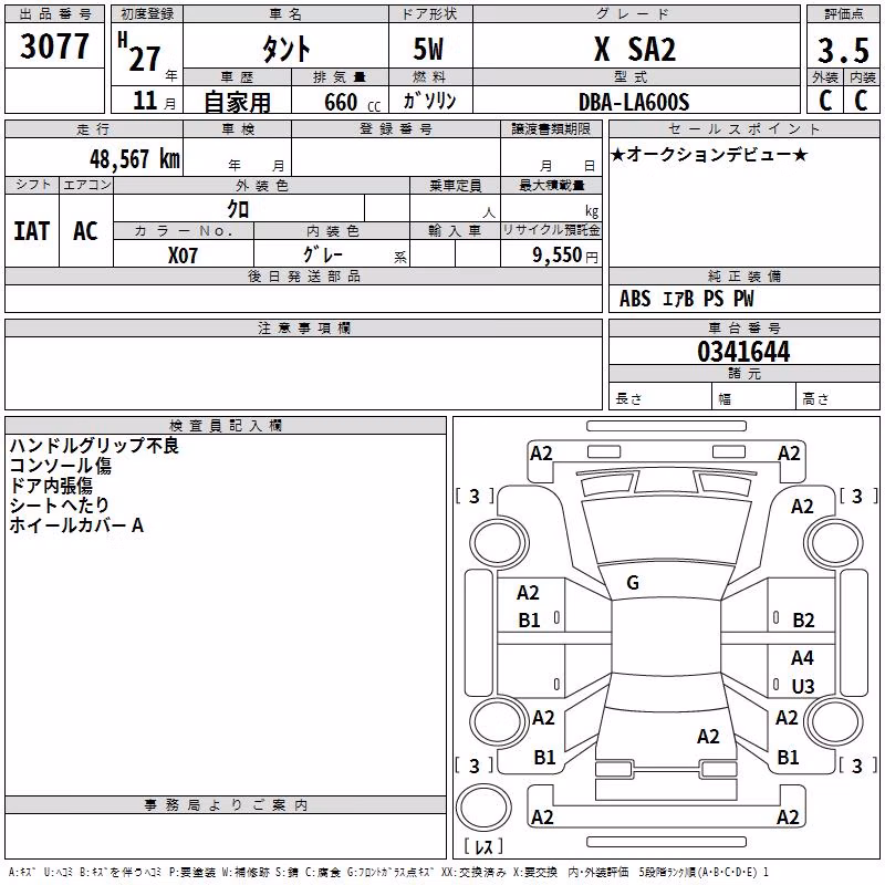 DAIHATSU TANTO