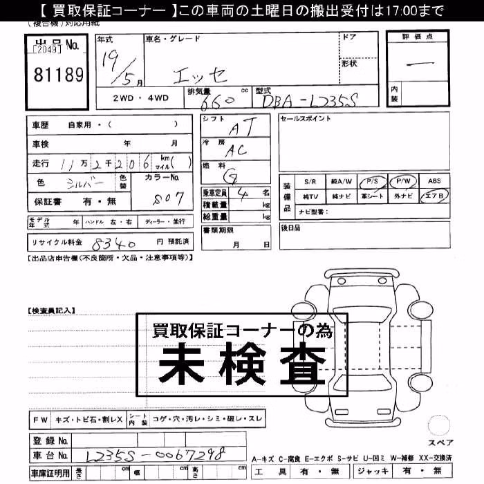 DAIHATSU ESSE