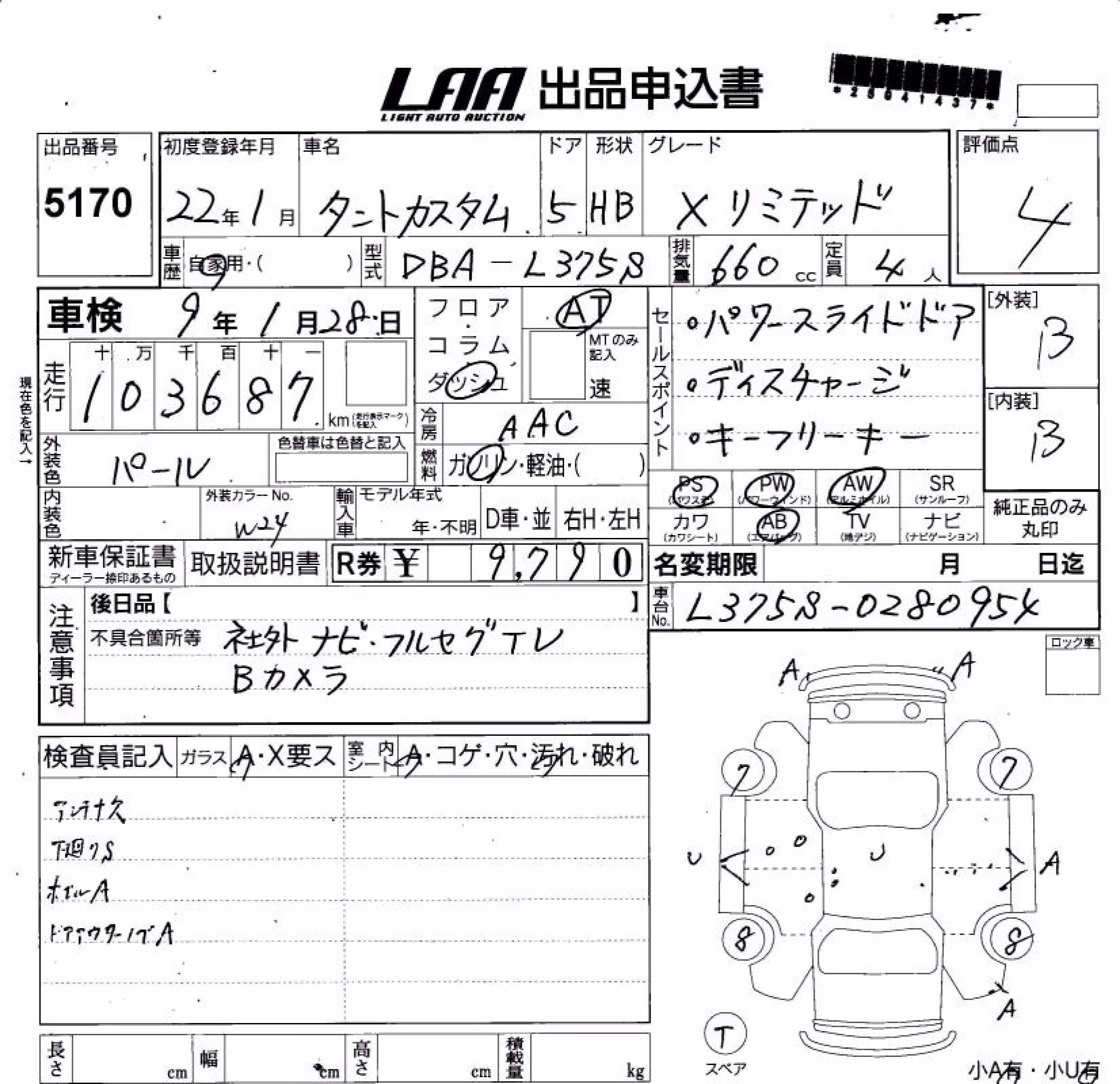 DAIHATSU TANTO