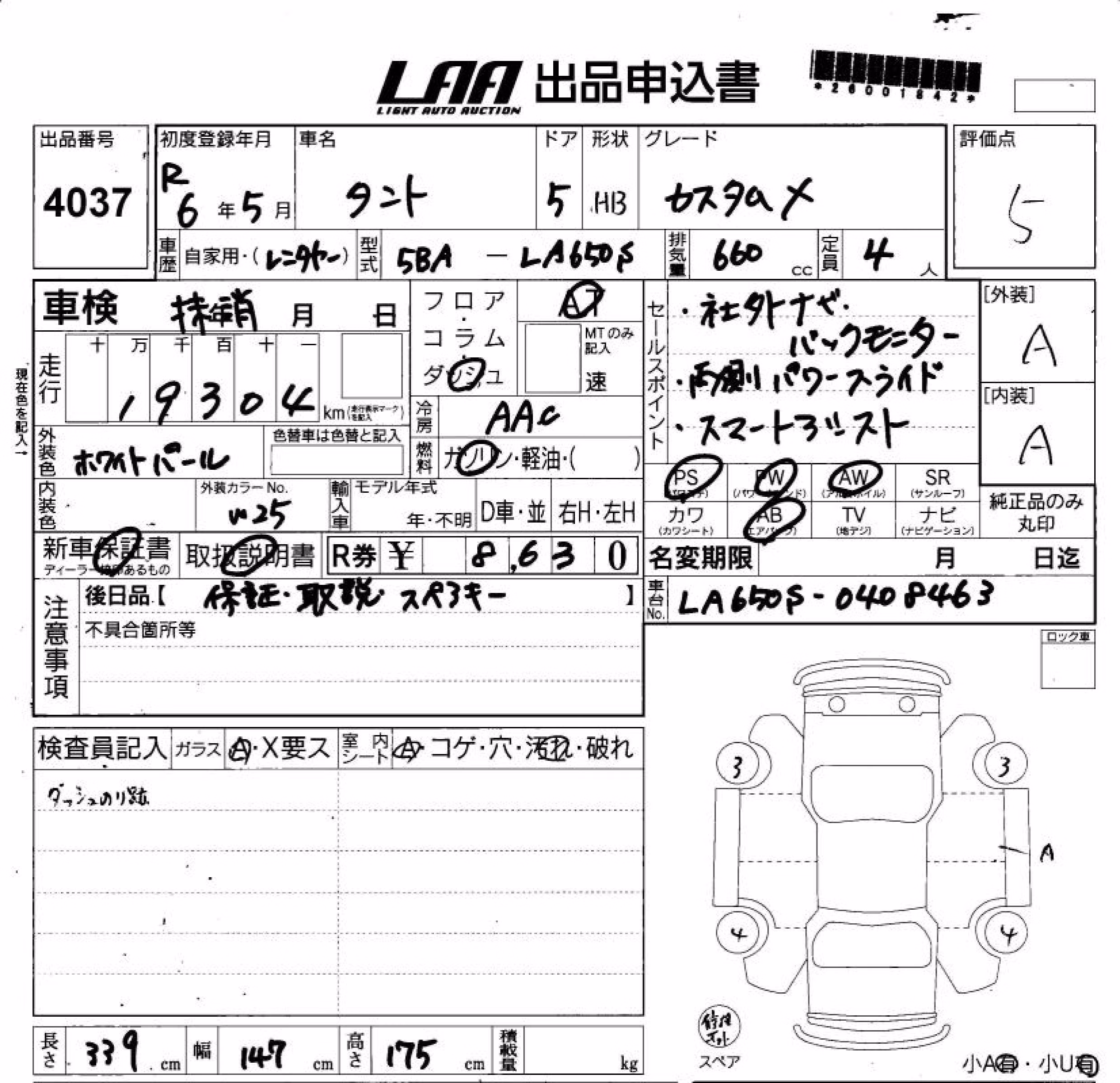 DAIHATSU TANTO