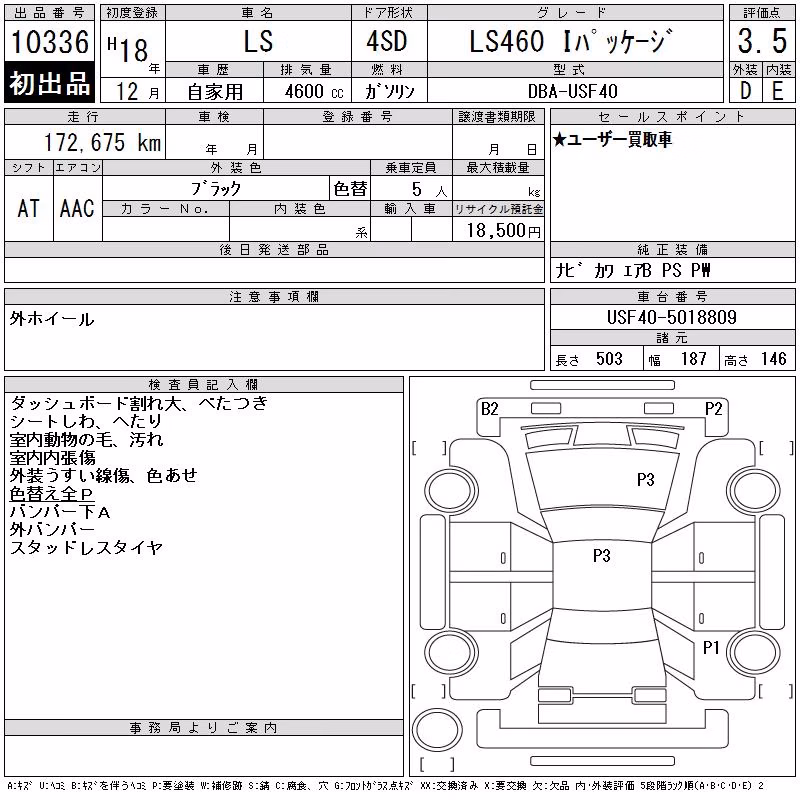 LEXUS LS460