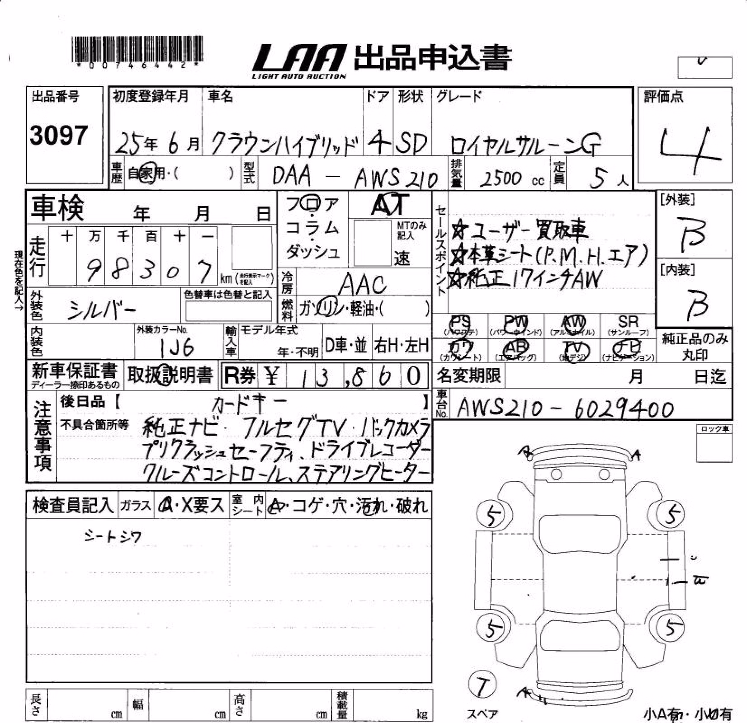 TOYOTA CROWN