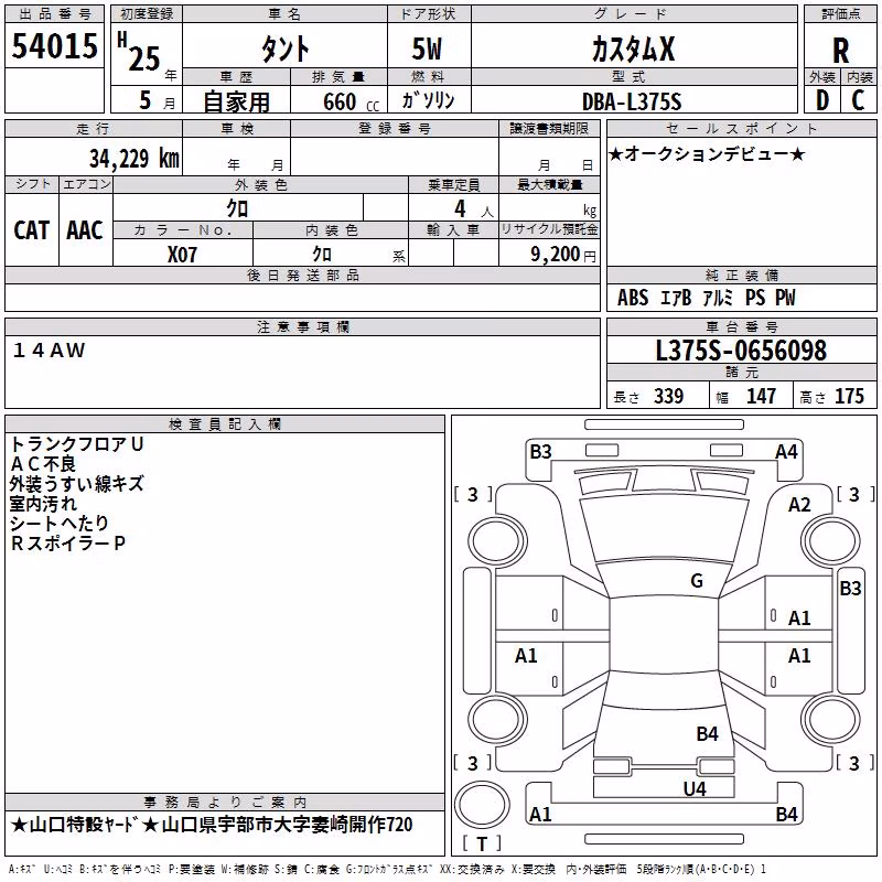 DAIHATSU TANTO