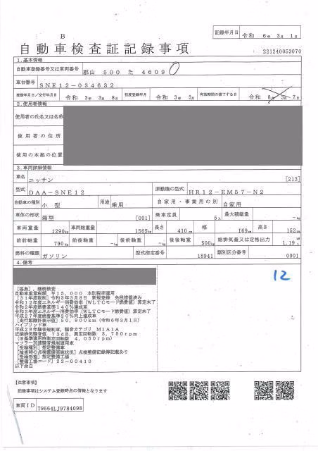 NISSAN NOTE