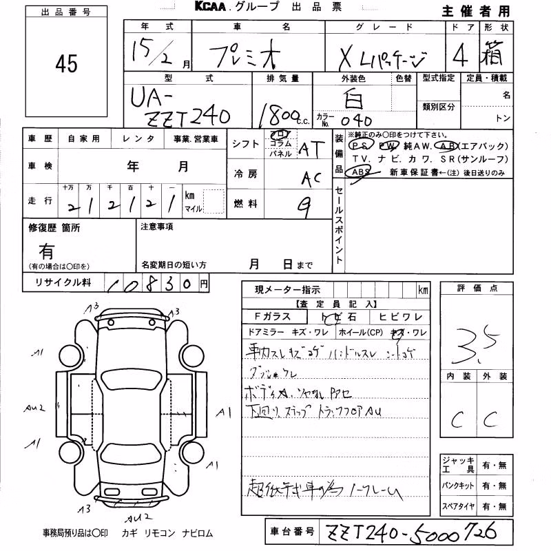 TOYOTA PREMIO
