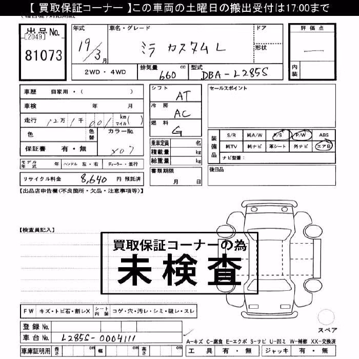 DAIHATSU MIRA