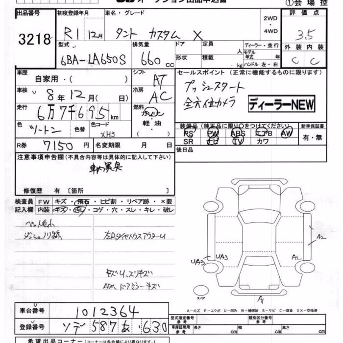 DAIHATSU TANTO