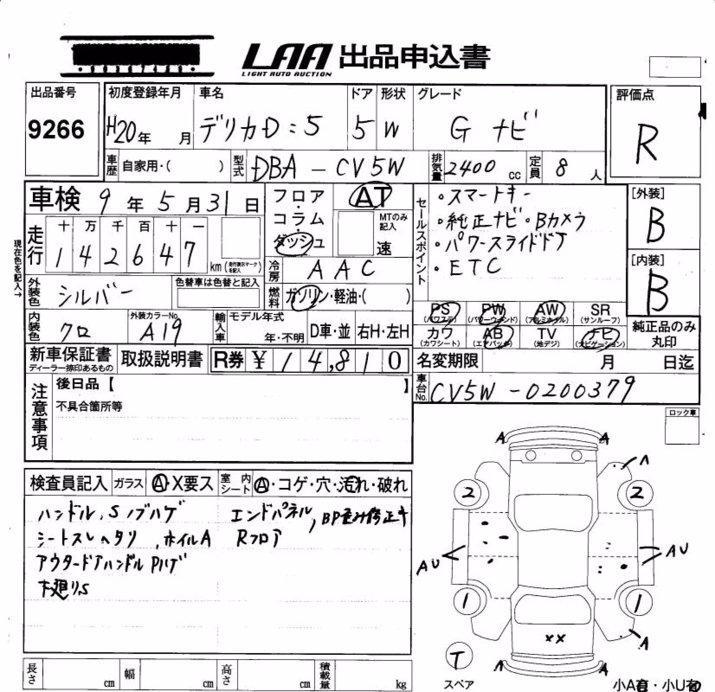 MITSUBISHI DELICA D:5