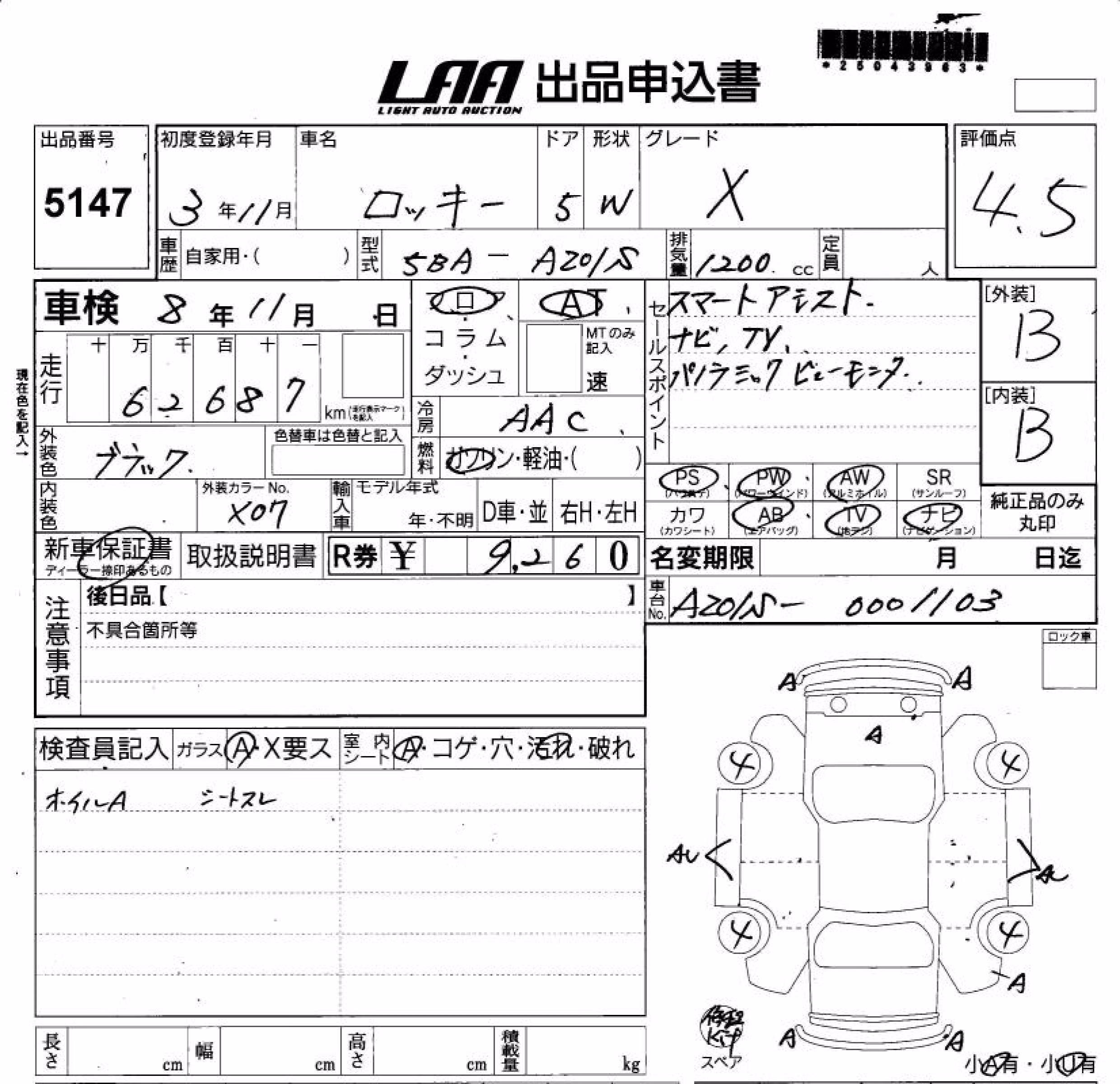DAIHATSU ROCKY