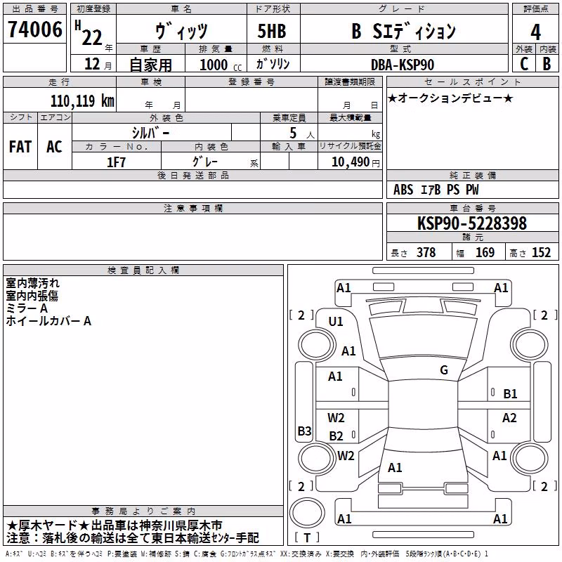 TOYOTA VITZ