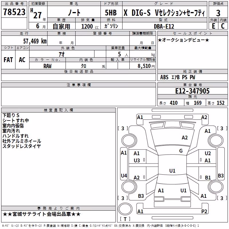 NISSAN NOTE