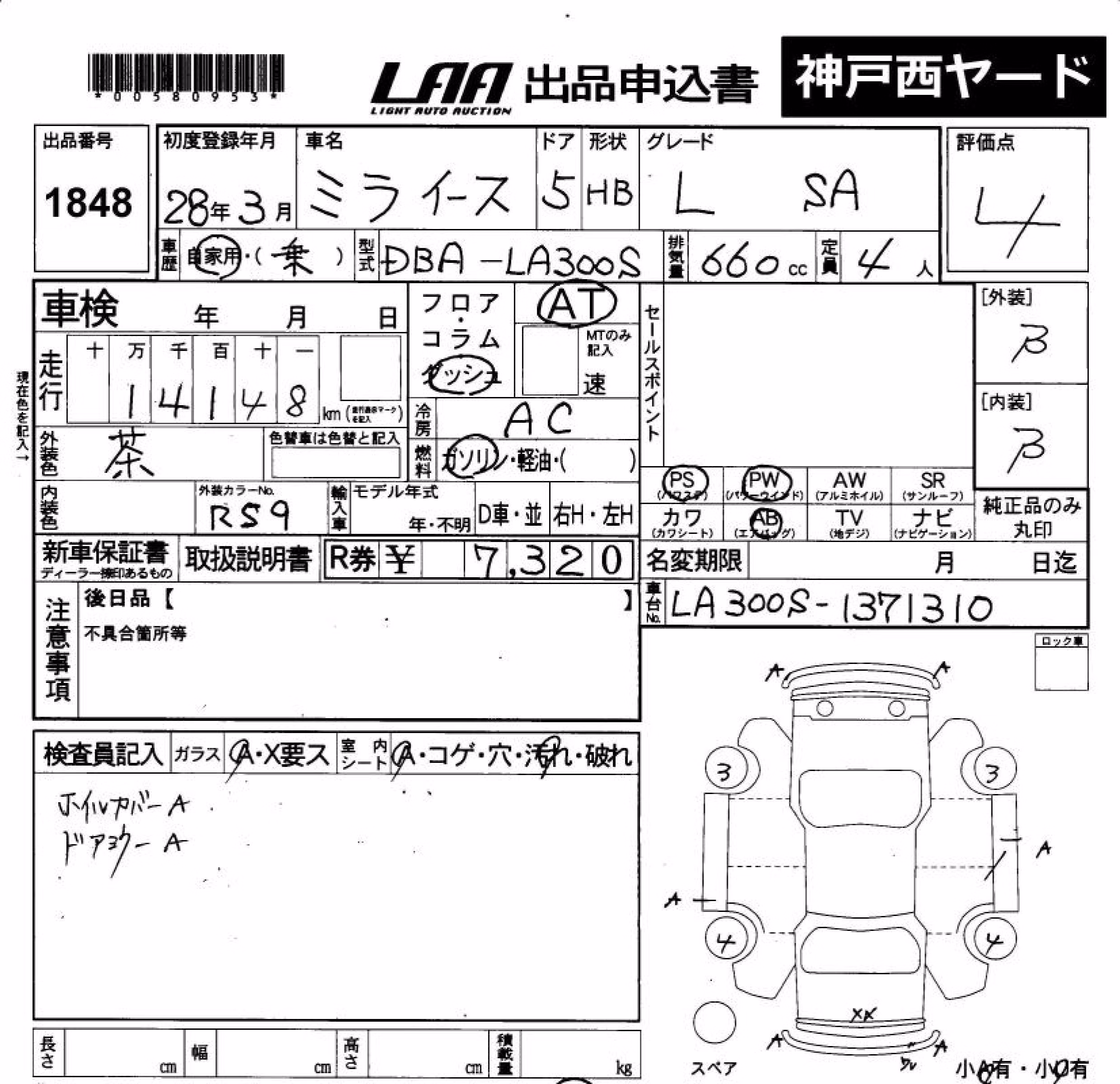 DAIHATSU MIRA E:S
