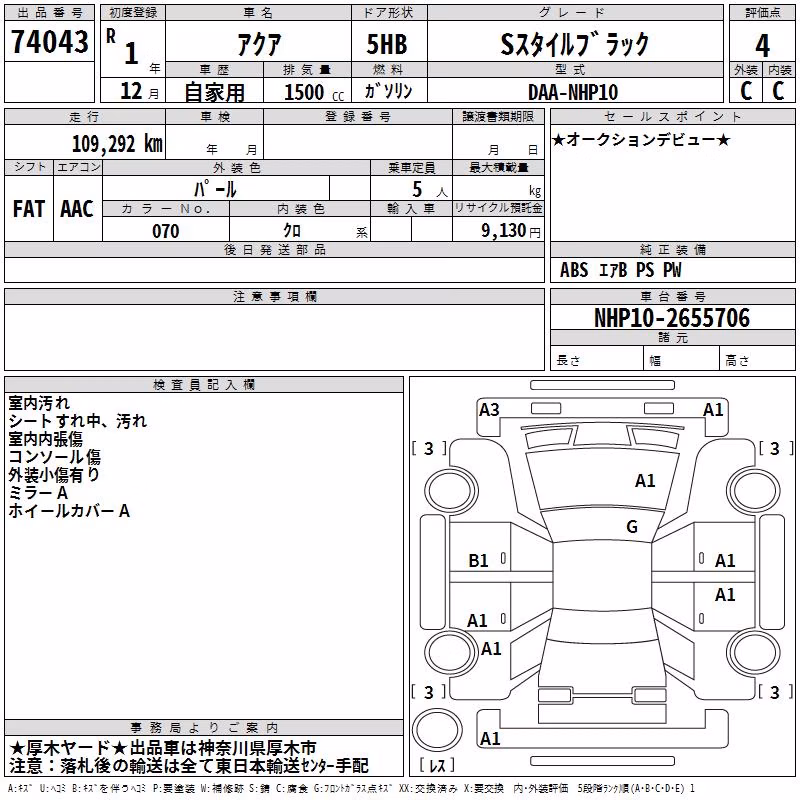 TOYOTA AQUA