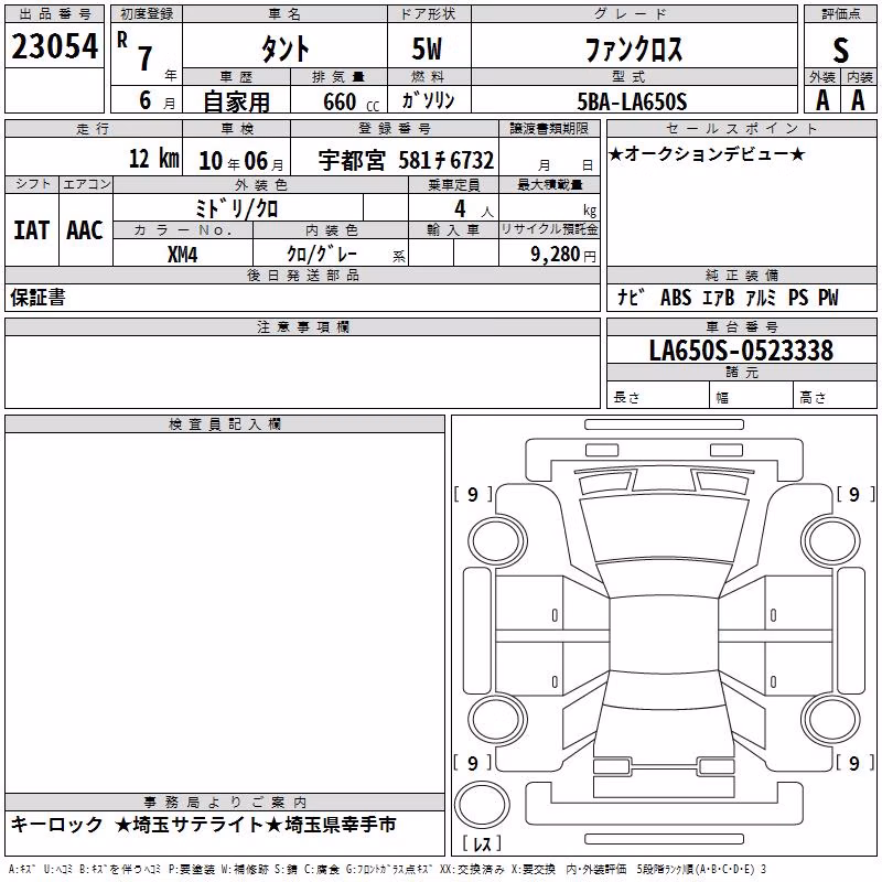 DAIHATSU TANTO