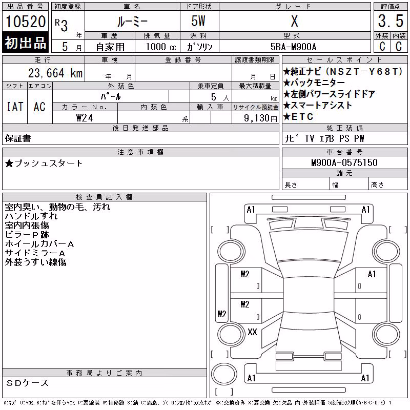 TOYOTA ROOMY