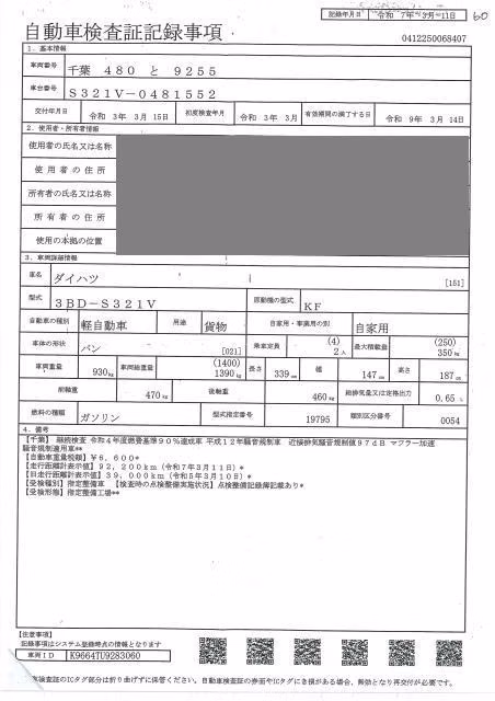 DAIHATSU HIJET