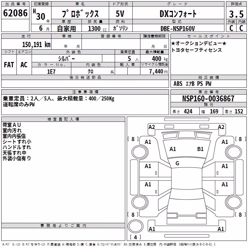 TOYOTA PROBOX