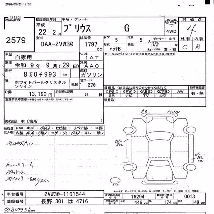 TOYOTA PRIUS