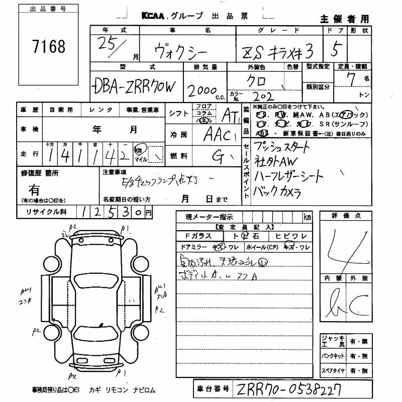TOYOTA VOXY