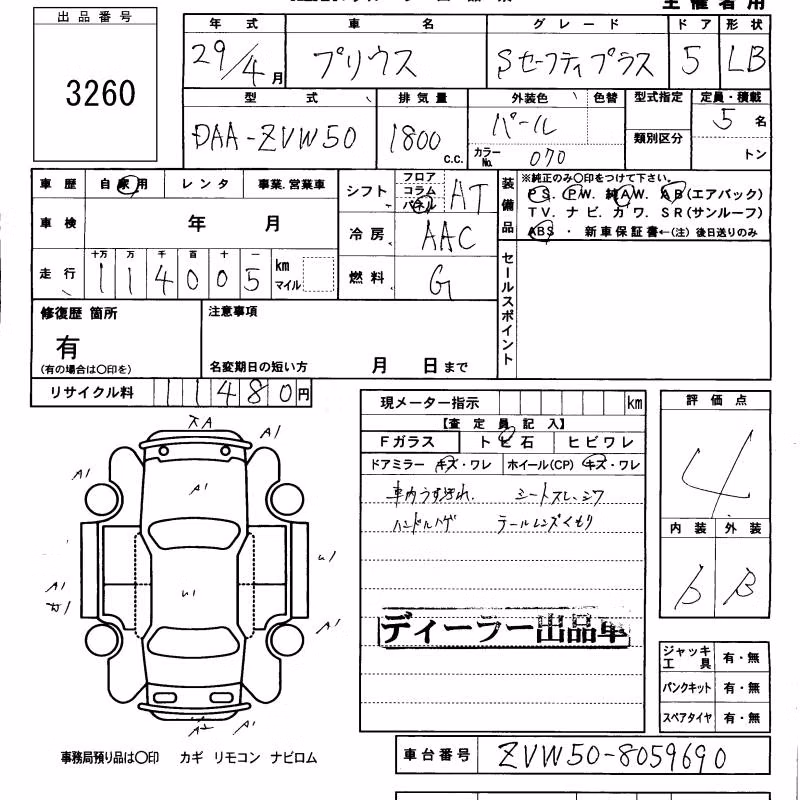 TOYOTA PRIUS