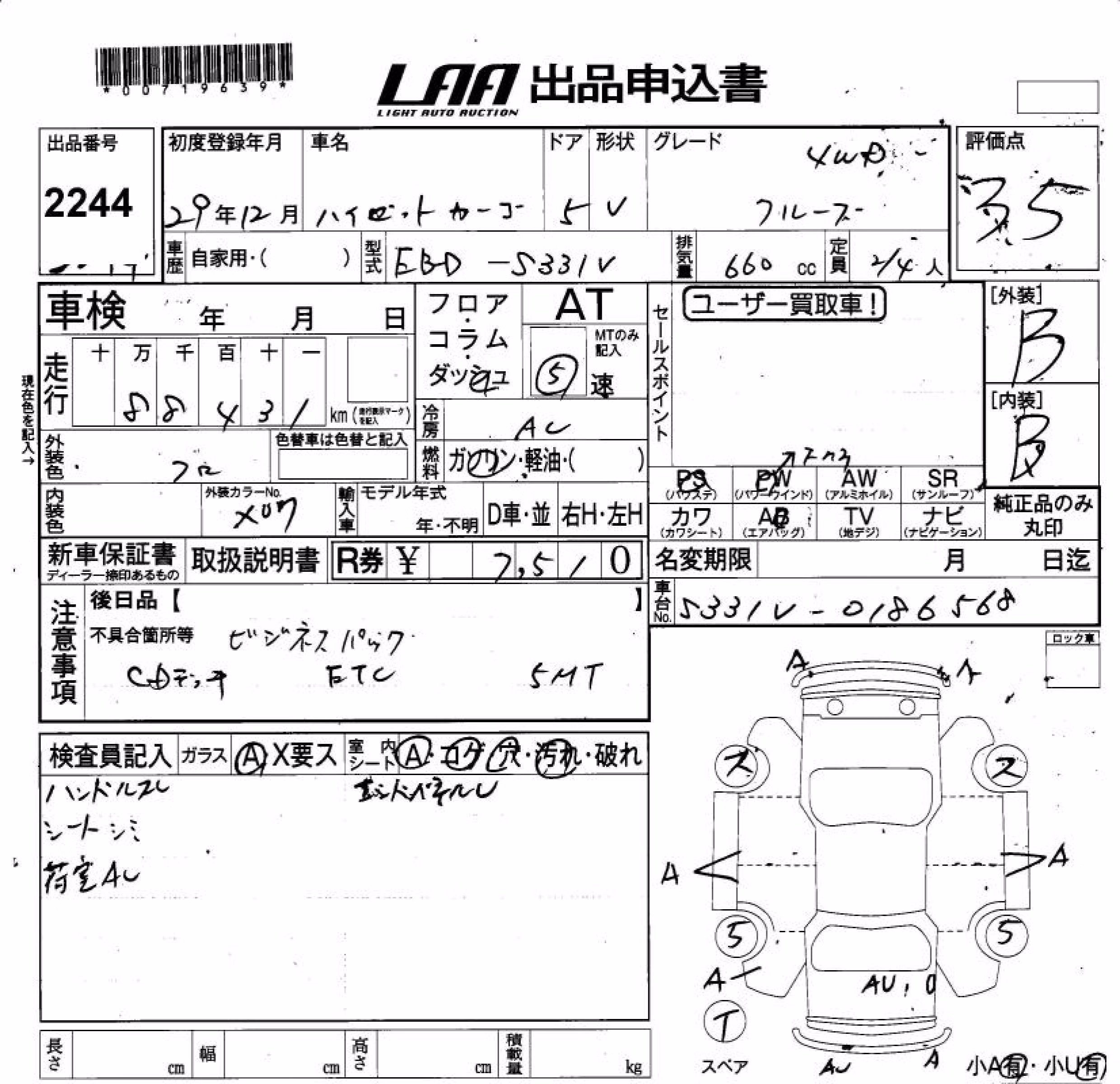 DAIHATSU HIJET