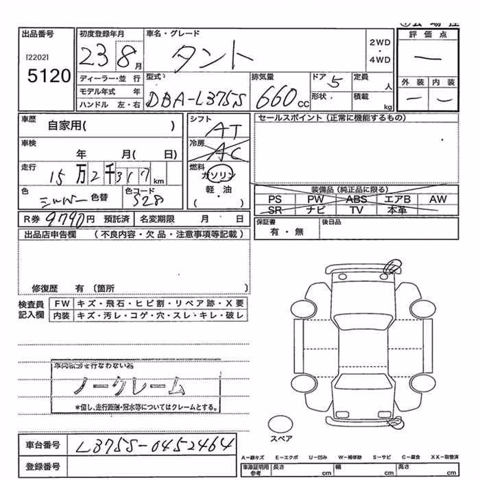DAIHATSU TANTO