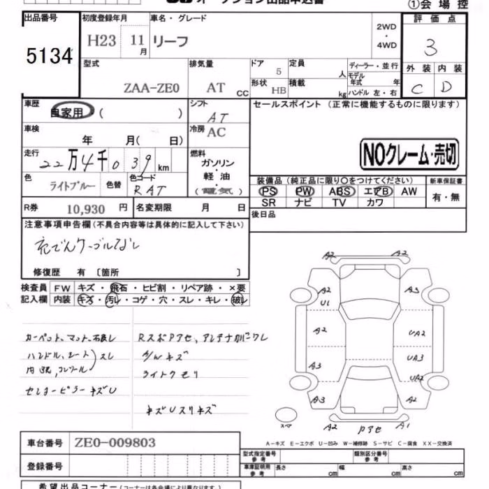 NISSAN LEAF