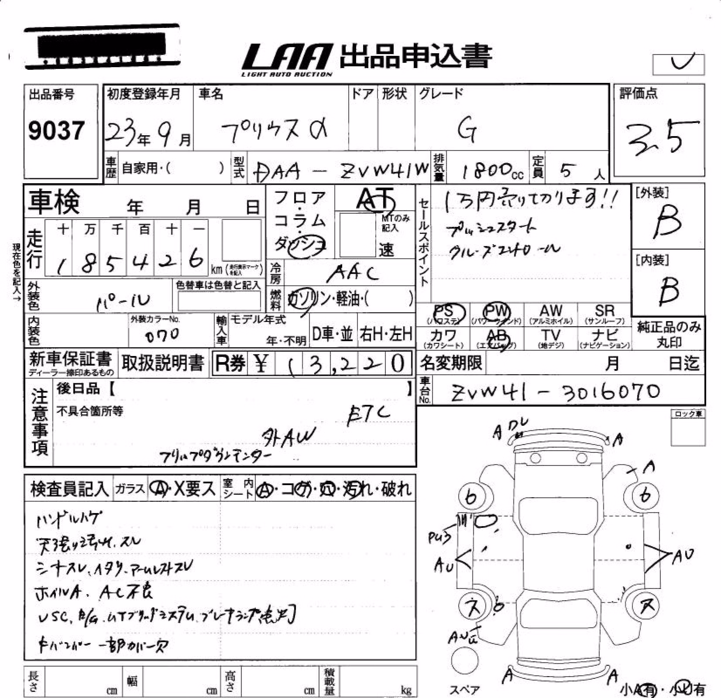 TOYOTA PRIUS ALPHA