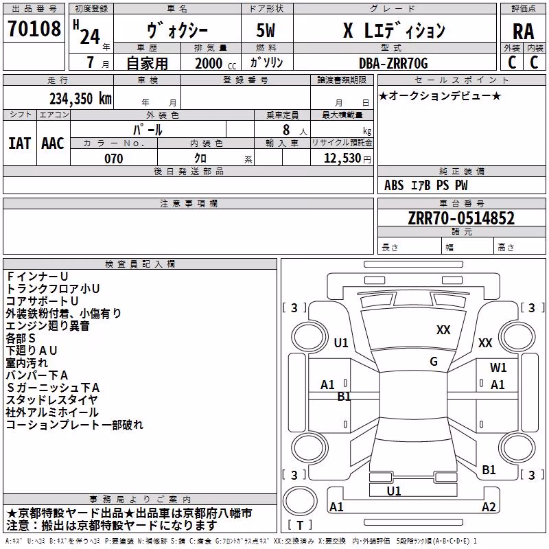 TOYOTA VOXY