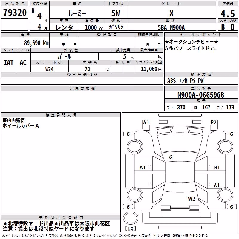 TOYOTA ROOMY