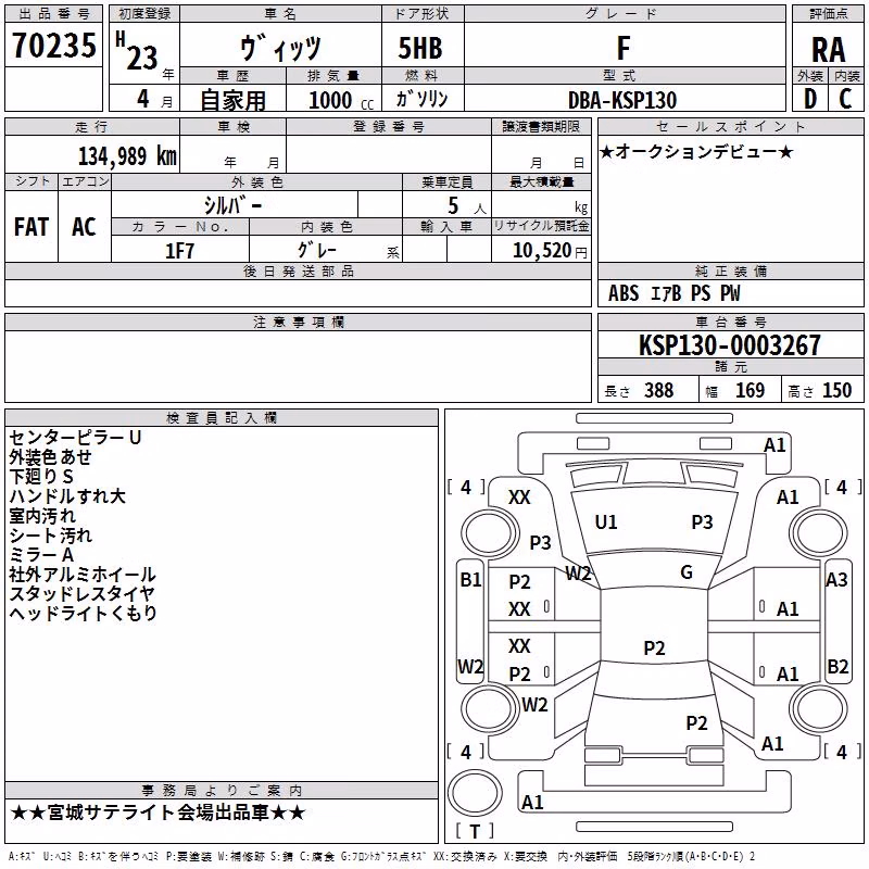 TOYOTA VITZ
