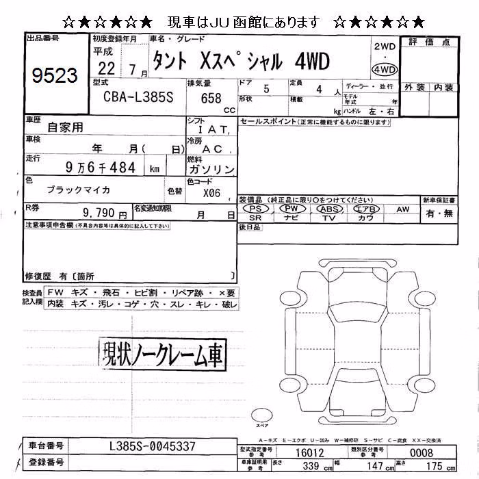 DAIHATSU TANTO