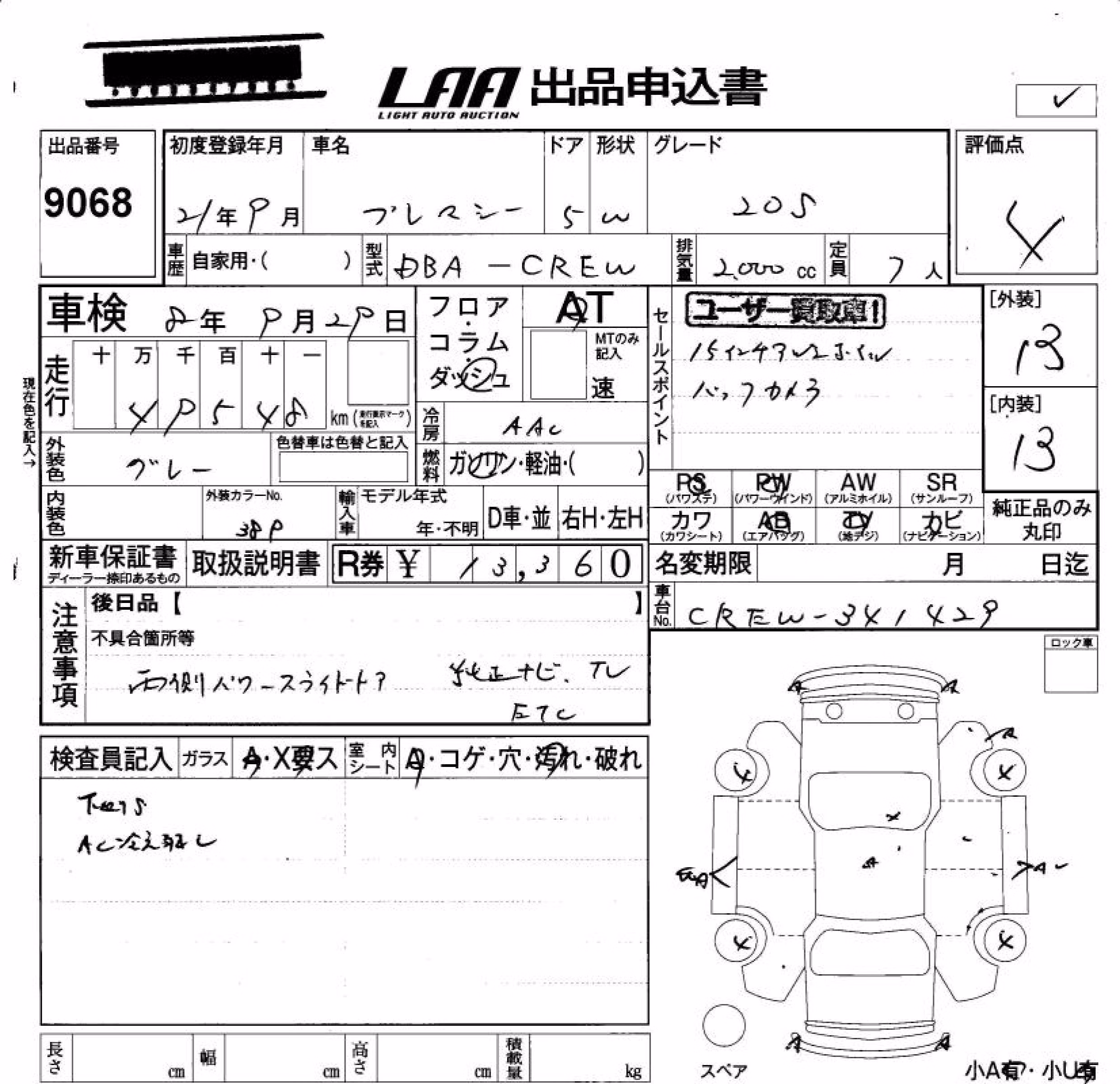 MAZDA PREMACY