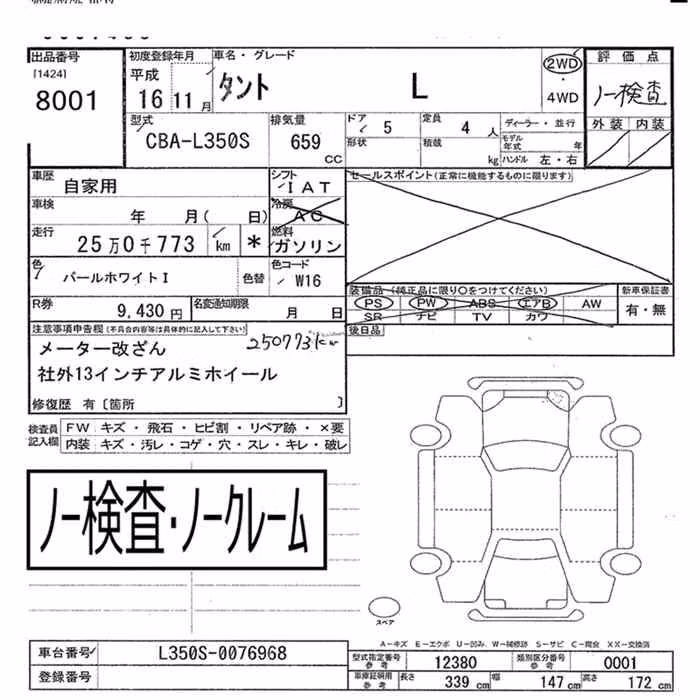 DAIHATSU TANTO